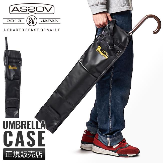 最大42% 1/15限定 アッソブ 傘カバー 傘ケース 長傘 ロング メンズ レディース AS2OV joint 151906 在庫限り | AS2OV