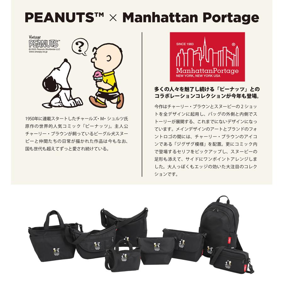 【10%OFFクーポン】【商品レビューで＋5％】【日本正規品】 マンハッタンポーテージ ショルダー Manhattan Portage PEANUTS MP1605JRSBPDMGNTPNS25 Manhattan Portage（マンハッタンポーテージ） 最大41% 1/8限定