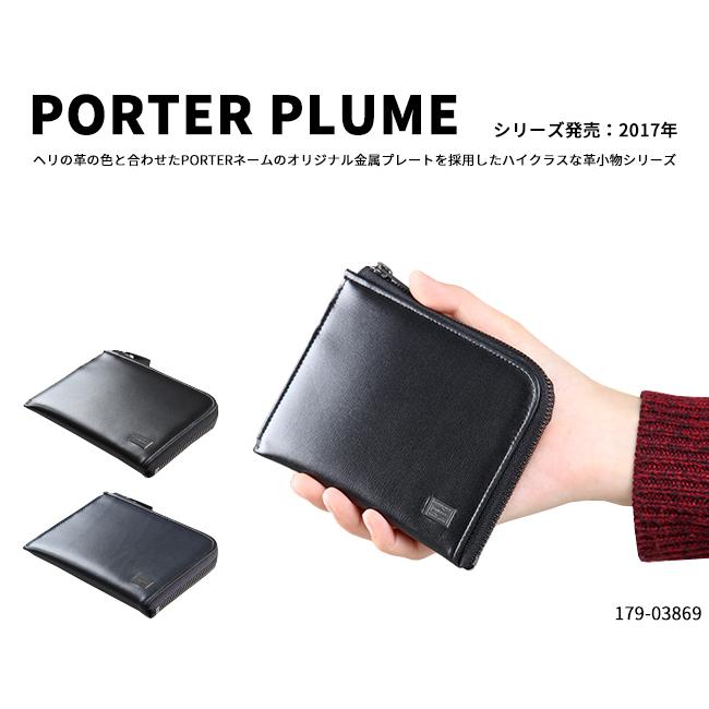 【未使用】ポーター プリュム ウォレット 179-03869 財布 ブラック PLUME（PORTER） ポーター プリュム ウォレット 179-03869 財布 二