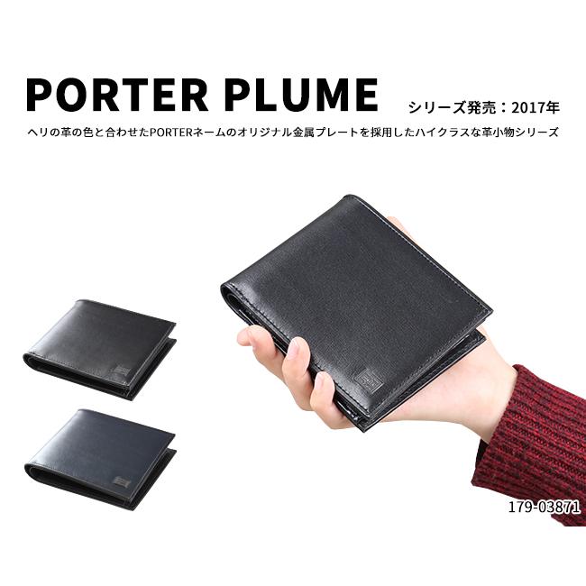 PLUME（PORTER） ポーター プリュム ウォレット 179-03871 財布 二