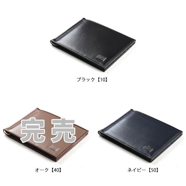 PLUME（PORTER） ポーター プリュム マネークリップ 179-03873 財布 二