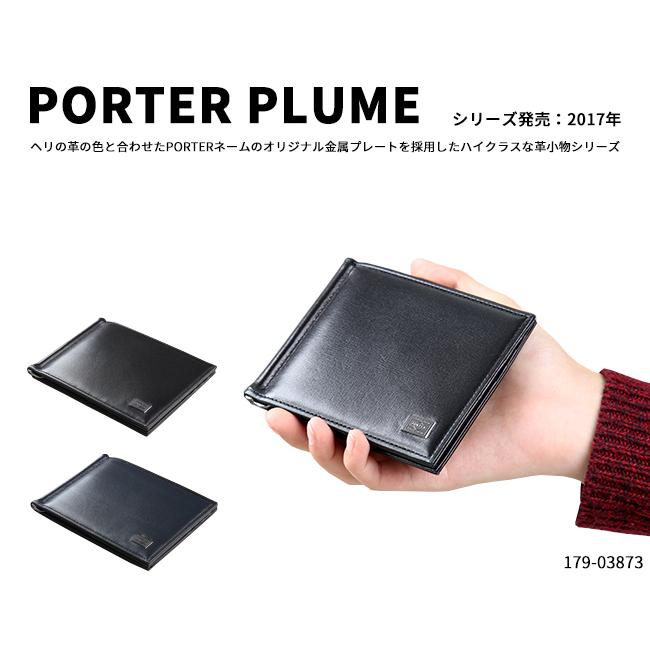 アリス〈極美品〉PORTER ポーター マネークリップ 財布 二つ折りふ PLUME（PORTER） ポーター プリュム マネークリップ 179-03873 財布 二