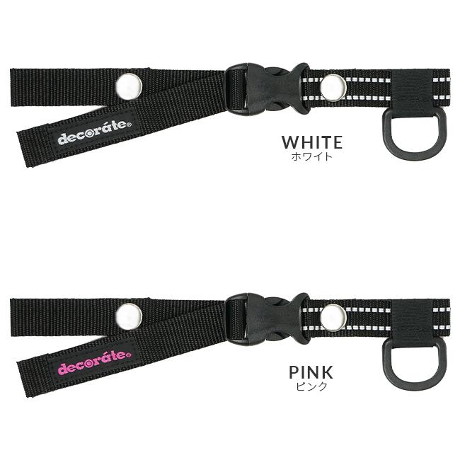 最大44% 3/1まで メール便選択で送料無料 デコレート リュック フロントストラップ チェストベルト 後付け Dカン付き リフレクター機能 | decorate | 05