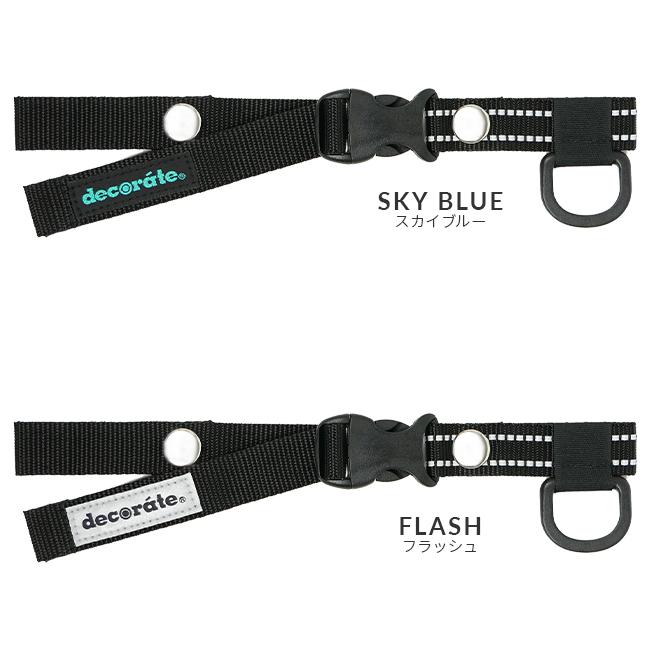 最大44% 3/1まで メール便選択で送料無料 デコレート リュック フロントストラップ チェストベルト 後付け Dカン付き リフレクター機能 | decorate | 06