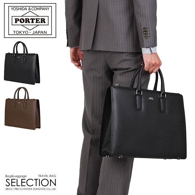 吉田カバン ポーター ビジネスバッグ トートバッグ リクルートバッグ 就活 メンズ 男性 本革 フラックス Porter 197 カバンのセレクション 通販 Paypayモール