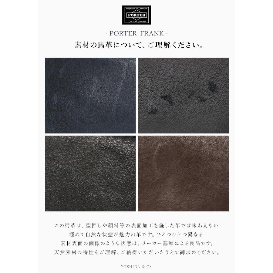 ポーター フランク 2WAYショルダーバッグ(S) 198-01308 メンズ レディース ブランド レザー 本革 肩掛け 大きめ 大容量 軽量 縦型 吉田カバン PORTER | FRANK（PORTER） | 17