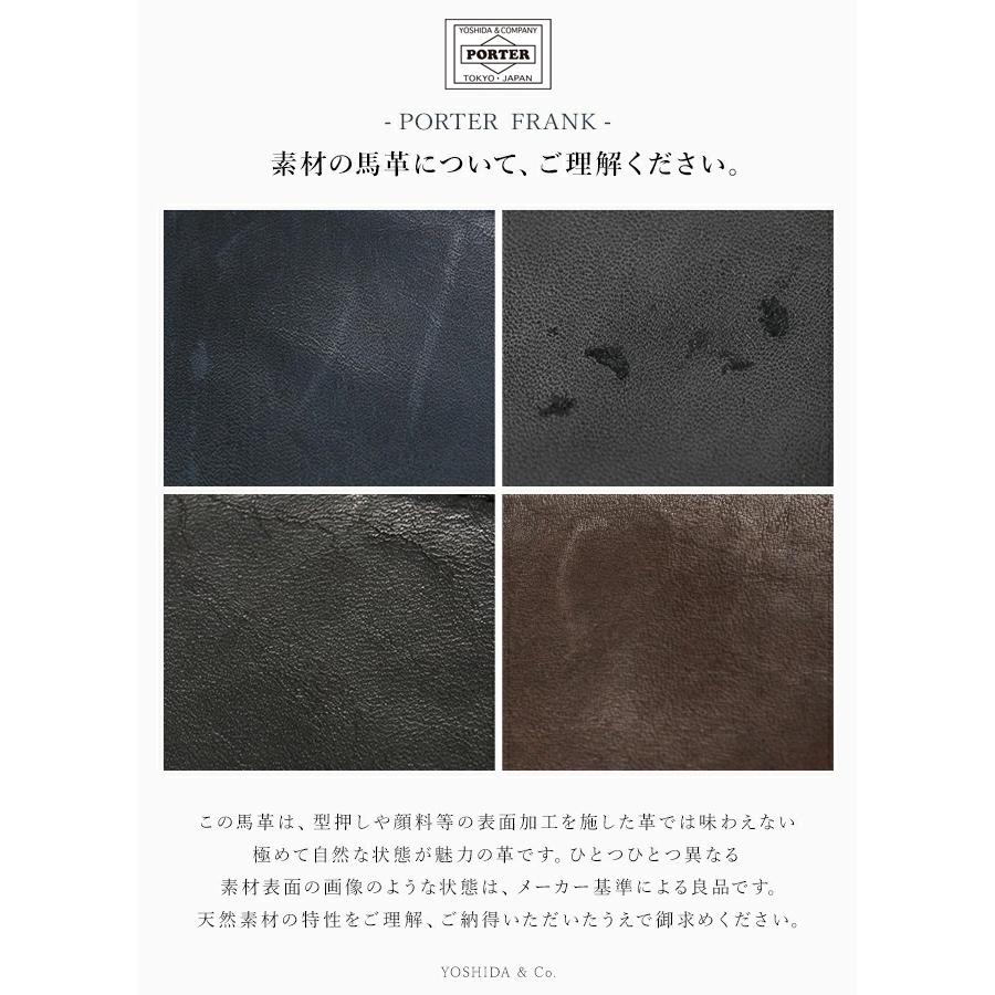 ポーター フランク ショルダーバッグ 198-01309 メンズ ブランド レザー スリム 斜めがけ 大きめ 大容量 軽量 本革 薄型 縦型 吉田カバン PORTER | FRANK（PORTER） | 08