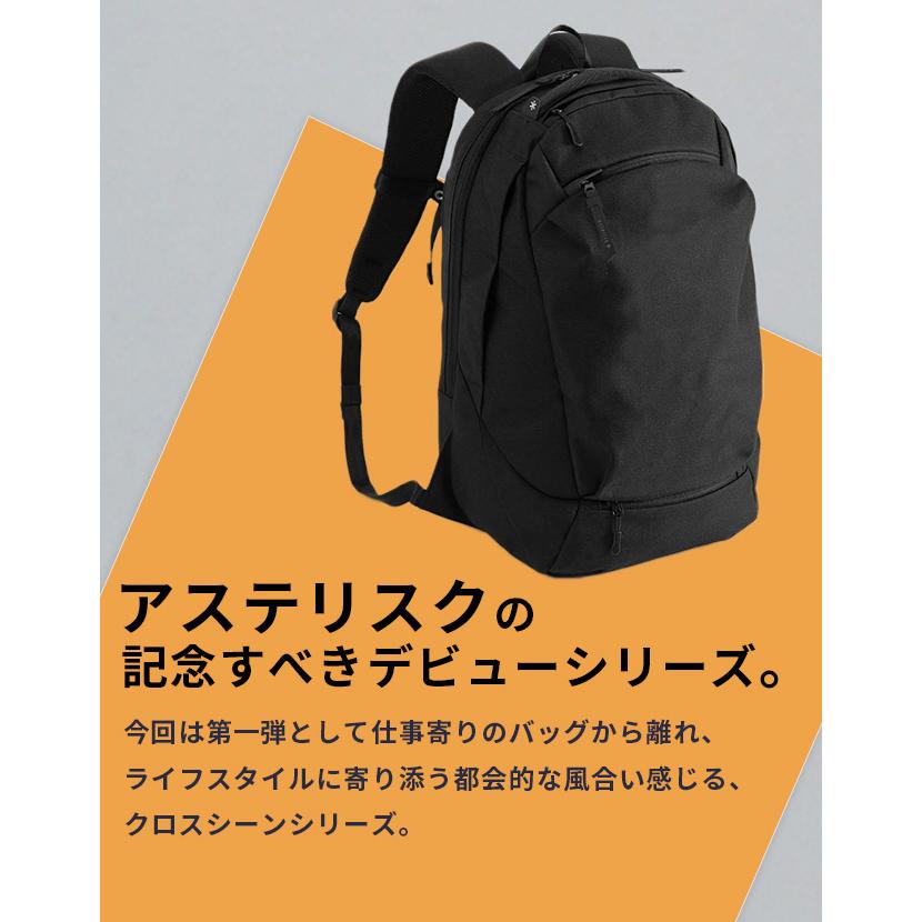 あすたりすく アステリスク クロスシーン リュック ヘルメット収納 自転車 PC収納 A4
