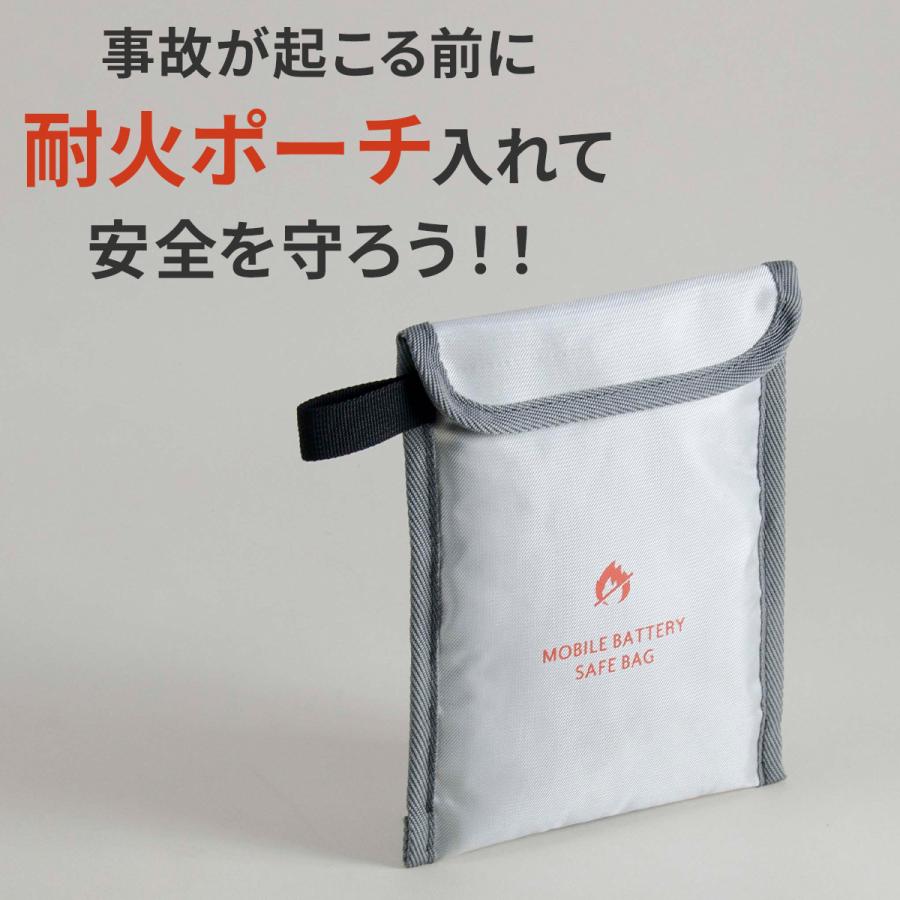 モバイルバッテリー用 防火ポーチ 防火ケース 防火袋 耐火素材 耐火ポーチ 2-304 | ブランド登録なし | 02