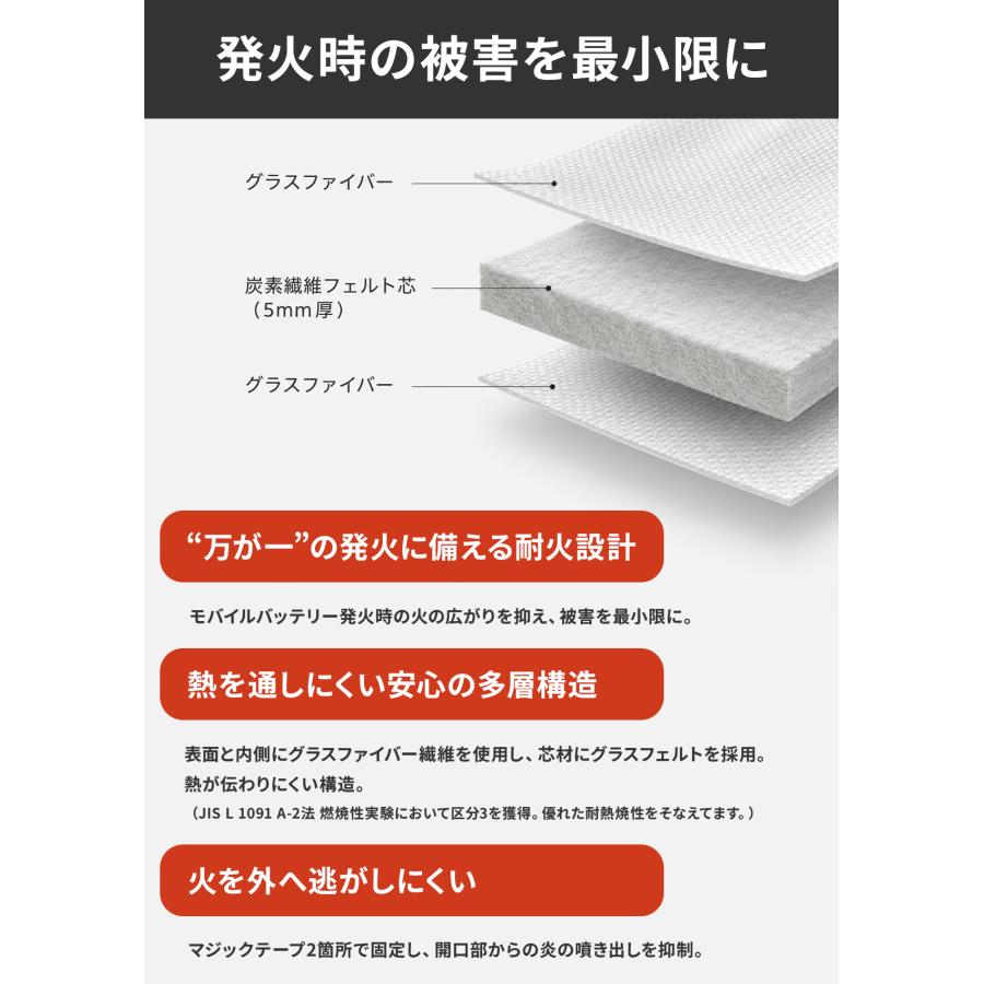 モバイルバッテリー用 防火ポーチ 防火ケース 防火袋 耐火素材 耐火ポーチ 2-304 | ブランド登録なし | 05