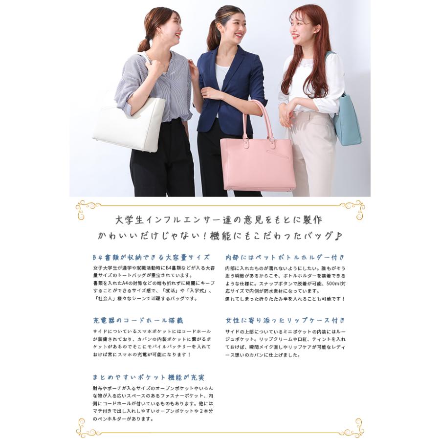 最大44% 3/22まで トートバッグ ビジネスバッグ レディース 軽量 就活 通勤 通学 肩掛け 自立 合皮 Ms.lily with 22-5329 | ブランド登録なし | 10