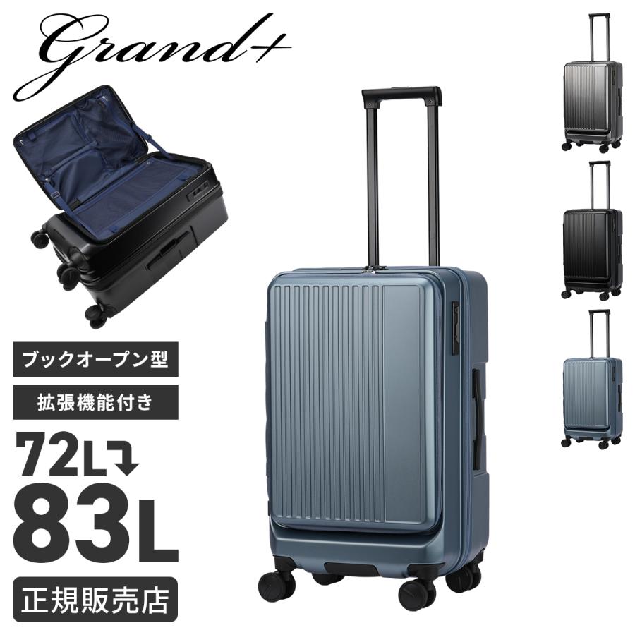 グランプラス スクエア スーツケース Lサイズ 72L 83L フロントオープン ストッパー 大型 静音 拡張 軽量 頑丈 GRAND＋ SQUARE 2202-TM-08 | グランプラス