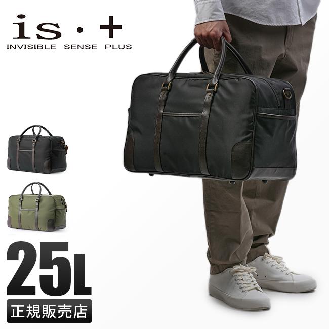 最大51% 2/7限定 アイエスプラス ボストンバッグ メンズ ブランド 軽量 日本製 合皮 ナイロン 25L A4 2WAY ショルダーバッグ ナオト is+ 230-8100 在庫限り | is+