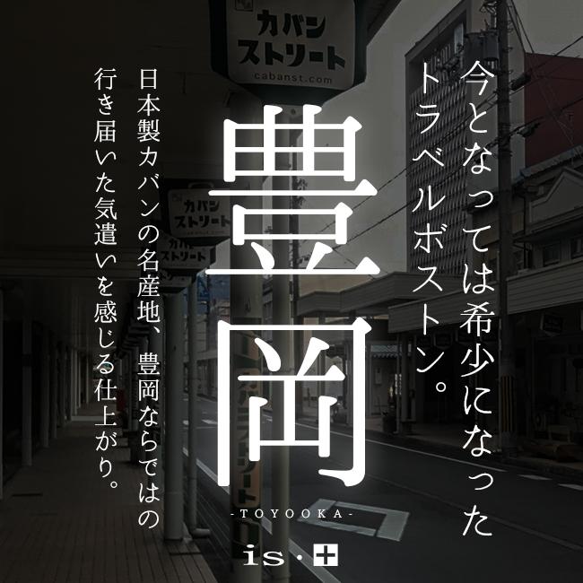 最大51% 2/8限定 アイエスプラス ボストンバッグ メンズ ブランド 軽量 日本製 合皮 ナイロン 33L A4 B4 2WAY ショルダーバッグ ナオト is+ naoto 230-8101 | is+ | 03