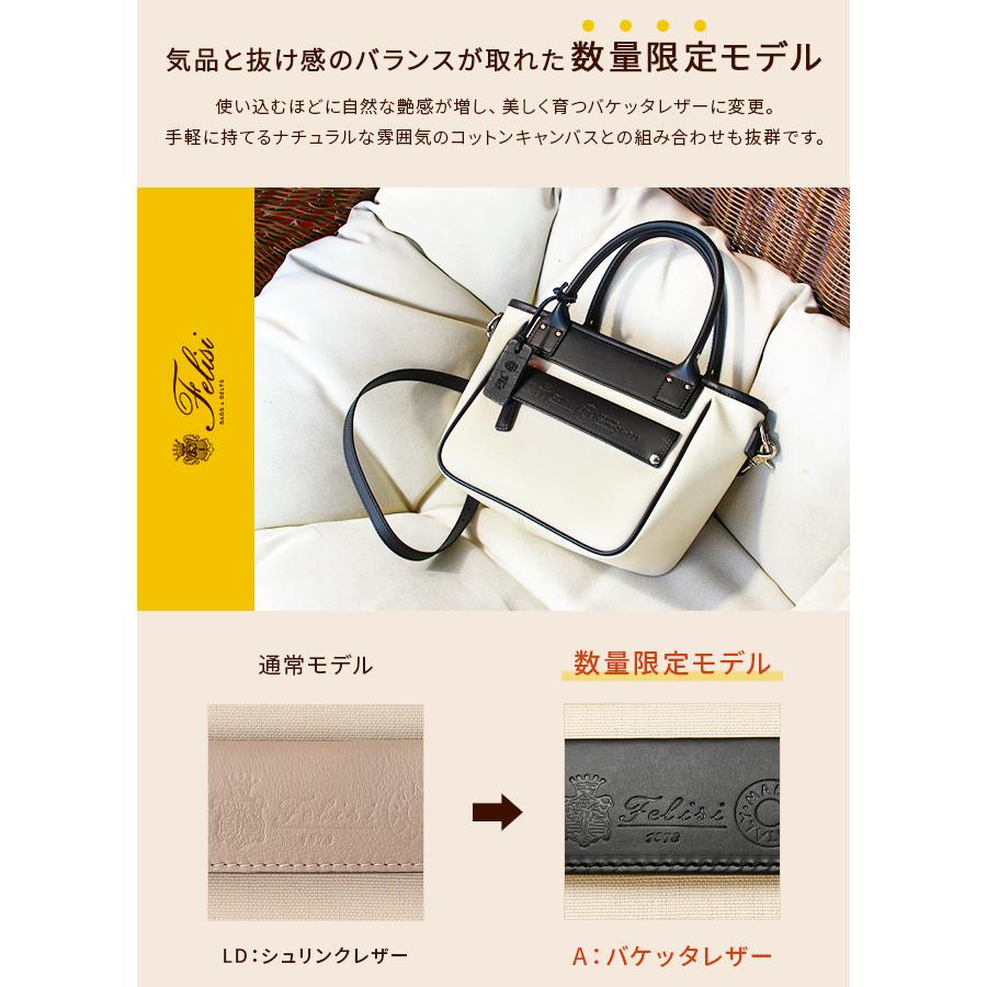 Felisi 最大39% 4/1限定 限定品｜フェリージ トートバッグ 2WAY B6 