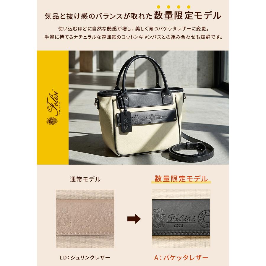 Felisi（フェリージ） 最大53% 8/2まで 限定品｜フェリージ トート