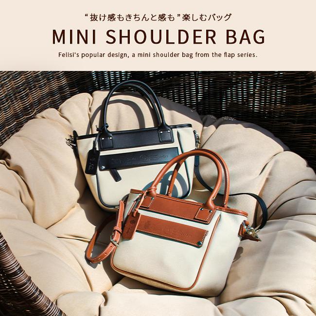 Felisi（フェリージ） 限定品｜フェリージ トートバッグ 2WAY