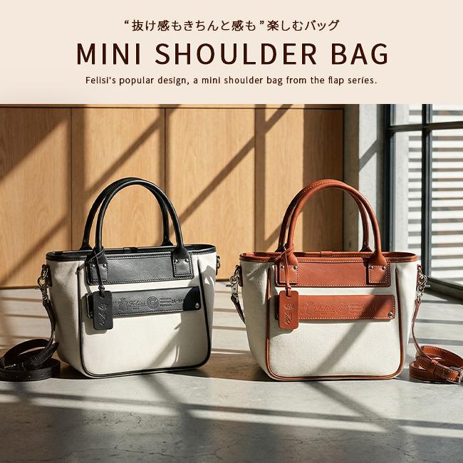 Felisi（フェリージ） 限定品｜フェリージ トートバッグ 2WAY