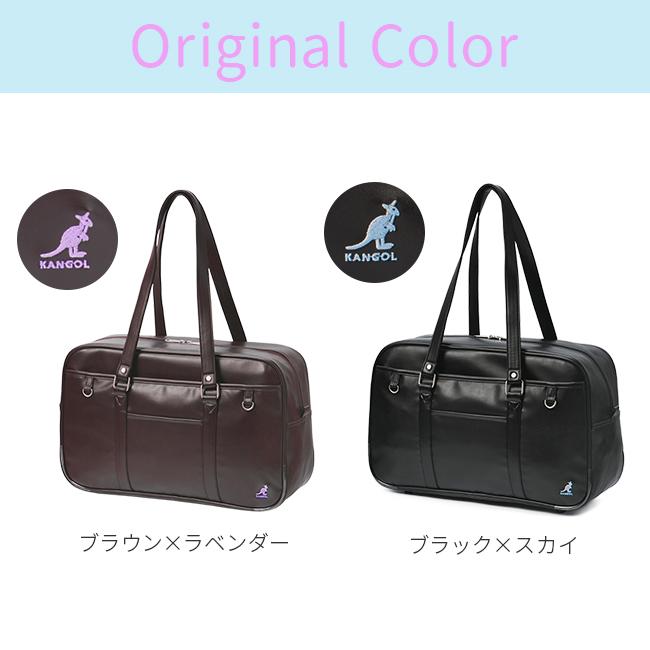 カンゴール スクバ スクールバッグ 新作 通学 女子 中学生 高校生 女子高生 軽量 合皮 肩掛け ボストンバッグ サブバッグ KANGOL 250-1010 | KANGOL | 09