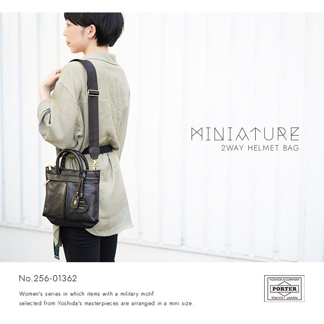 ポーター ミニアチュール 2WAYヘルメットバッグ 256-01362 256-11362 ショルダーバッグ レディース レザー 軽量 本革 吉田カバン PORTER | MINIATURE（PORTER GIRL） | 16