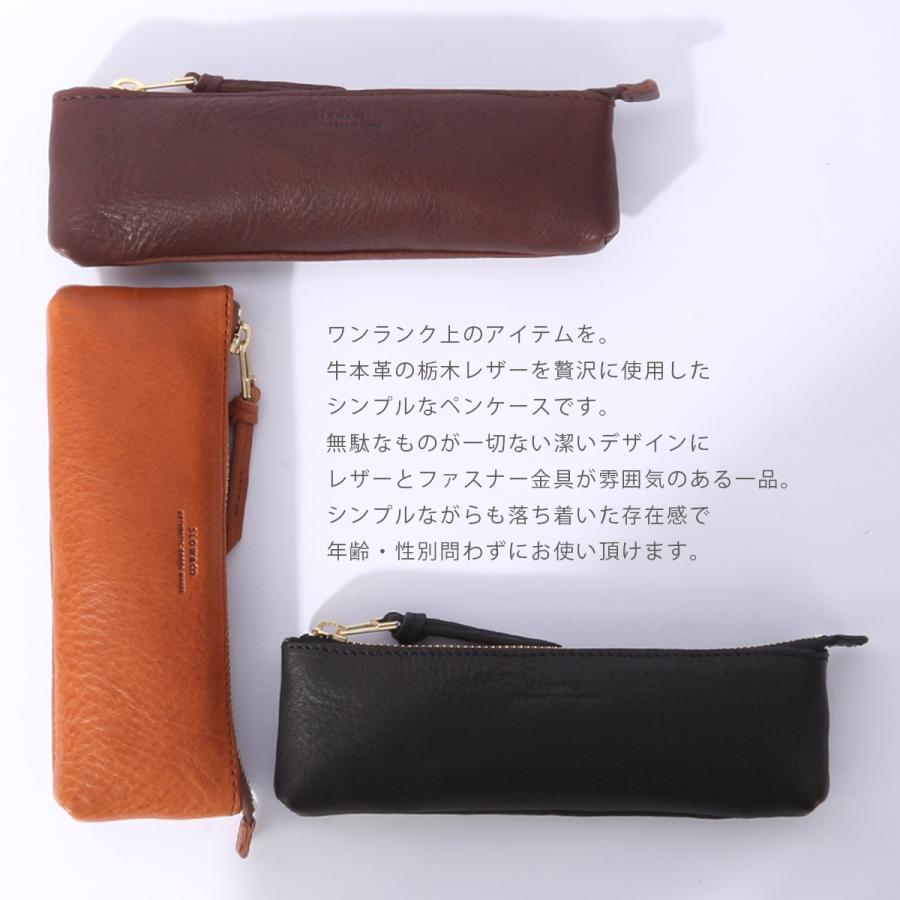 最大41% 3/25限定 スロウ ボーノ ペンケース 本革 日本製 大人 メンズ レディース スリム シンプル ブランド レザー SLOW bono 300S191P | SLOW(ファッション) | 08