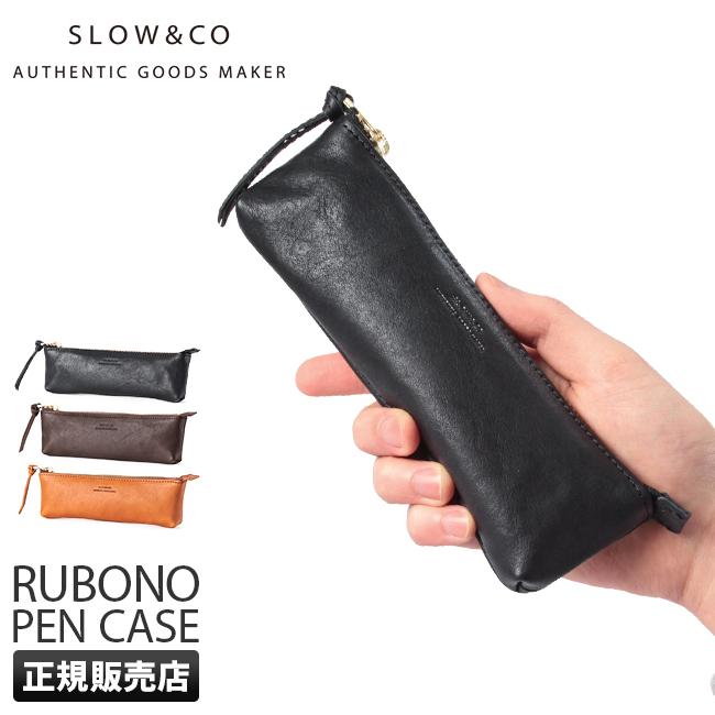 最大51% 12/28限定 ルボーノ ペンケース レディース メンズ 本革 SLOW スロウ rubono 300s19c | SLOW(ファッション)