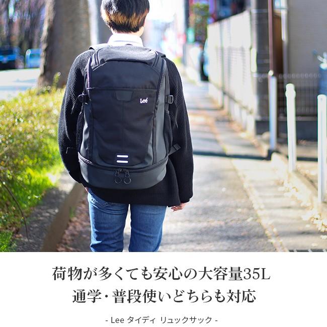 Lee リー リュック 通学 キッズ 大容量 35l 男子 女子 中学生 高校生 大学生 軽量 大容量 スクールバッグ メンズ レディース 3 カバンのセレクション 通販 Paypayモール