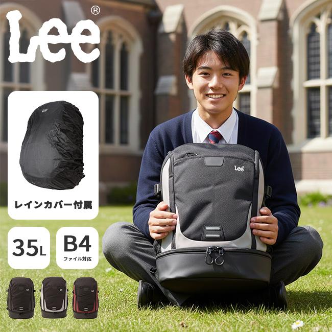 最大42% 3/13まで Lee リー リュック 35L 通学 男子 女子 女子高生 高校生 中学生 大容量 通学リュック スクールリュック スクールバッグ タイディ 320-16300 | Lee | 18
