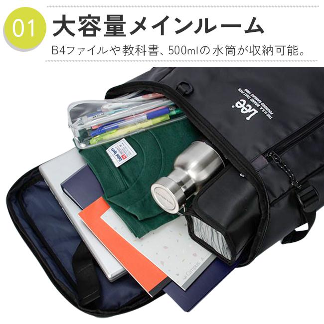 Lee リー リュック 32L 新作 大容量 軽量 撥水 男子 女子 中学生 高校生 黒 通学 スクエア ボックス型 スクールバッグ A4 B4 320-4920 | Lee | 07