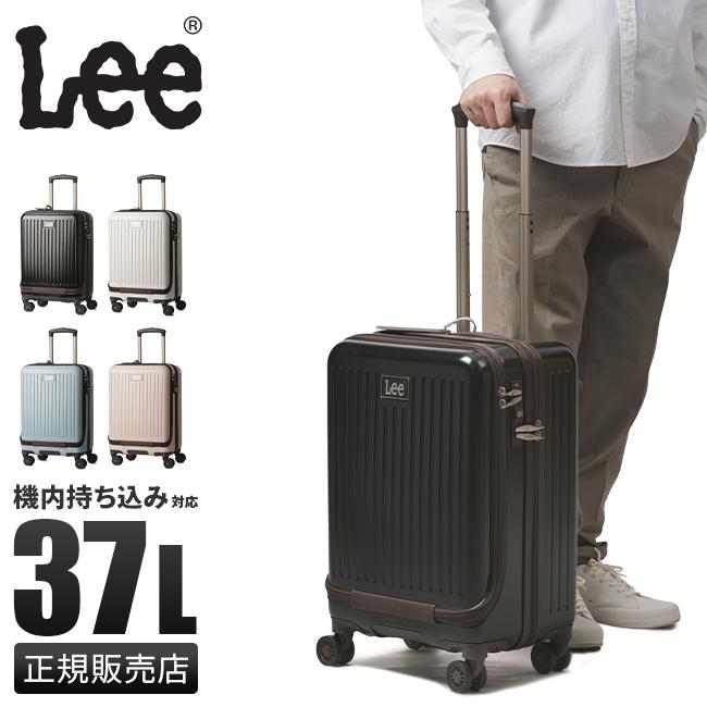 Lee 最大56% 11/30まで リー スーツケース 機内持ち込み Sサイズ 37L