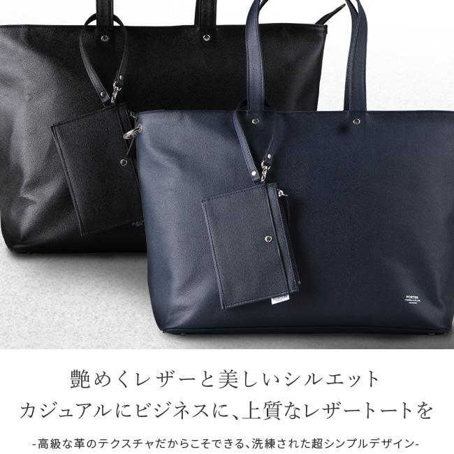 LINK（PORTER） ポーター リンク トートバッグ(L) 321-02805 ビジネス