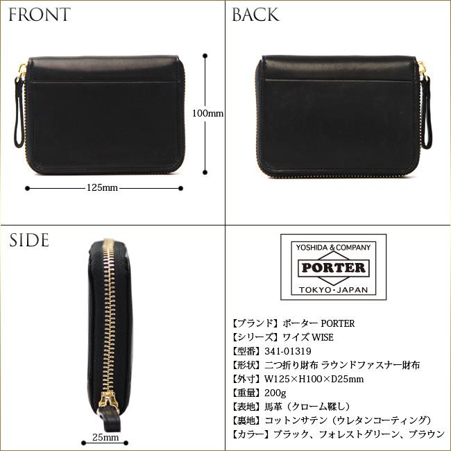 WISE(PORTER) ポーター ワイズ ウォレット 341-01319 二つ折り WISE(PORTER) ポーター ワイズ ウォレット 341-01319 二つ折り