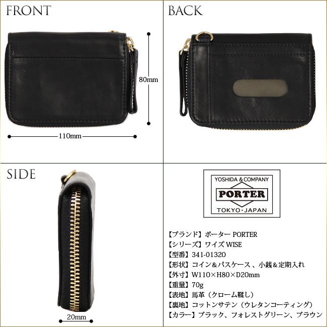 【美品】PORTER WISE &パスケース 馬革　ブラック WISE（PORTER） ポーター ワイズ コイン ＆ パスケース 341-01320 財布