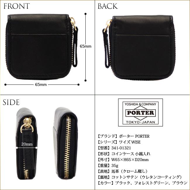 WISE（PORTER） ポーター ワイズ コインケース 341-01321 PORTER WISE