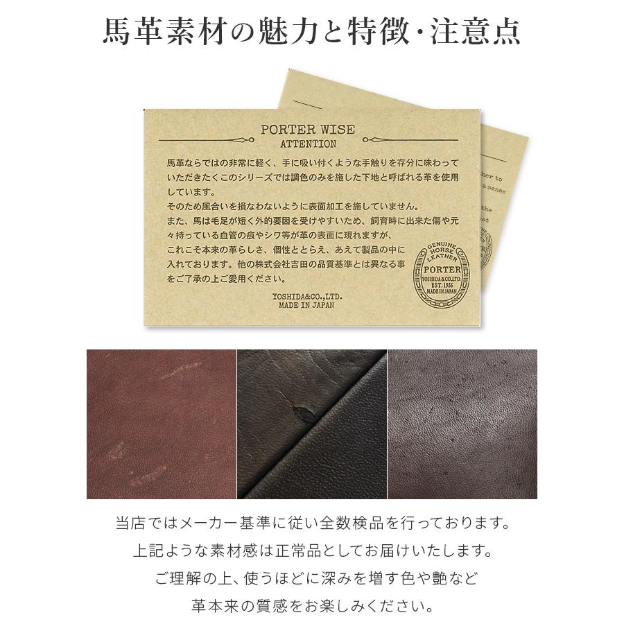 ポーター ワイズ ドキュメントケース 341-01323 PORTER WISE 吉田カバン バッグ クラッチバッグ メンズレディース ブランド A4 本革 馬革 黒 緑 日本製 | WISE（PORTER） | 10