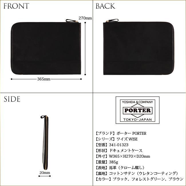 ポーター ワイズ ドキュメントケース 341-01323 PORTER WISE 吉田カバン バッグ クラッチバッグ メンズレディース ブランド A4 本革 馬革 黒 緑 日本製 | WISE（PORTER） | 08