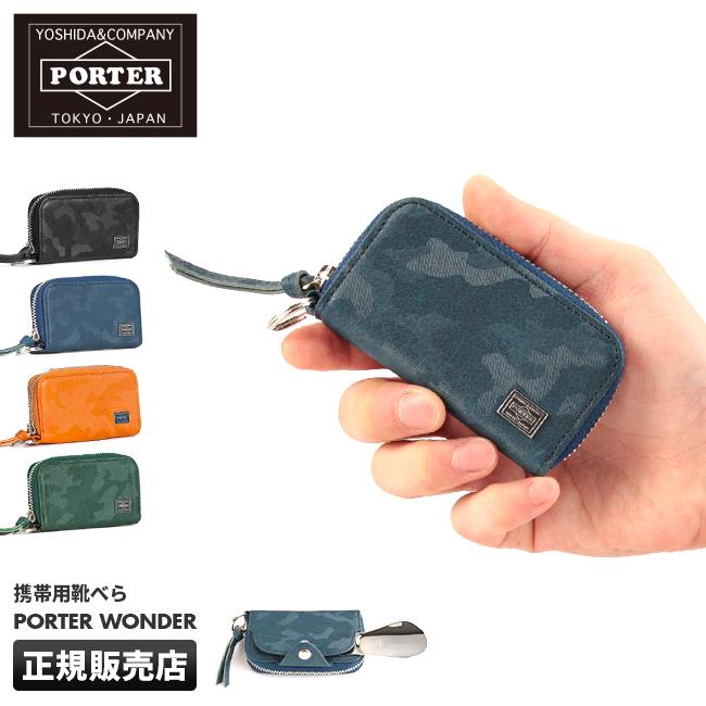 ポーター ワンダー コインケース ＆ シューホーン 342-03844 財布 小銭入れ メンズ レディース ブランド レザー 本革 迷彩 吉田カバン PORTER | WONDER（PORTER）