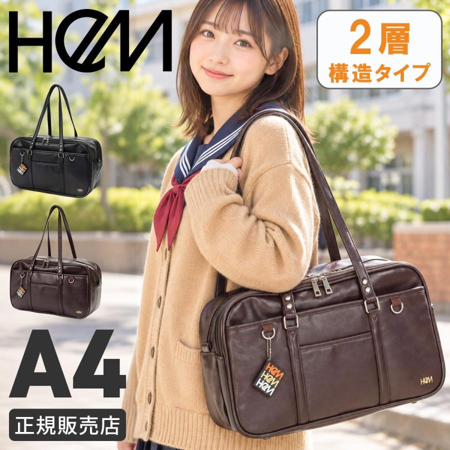 最大50% 10/7限定 HeM bestie ヘム ベスティー スクールバッグ レディース ブランド A4 女子高生 高校生 ショルダー 大容量 軽量 ブラウン 黒 合皮 39-73200 | HeM(バッグ)