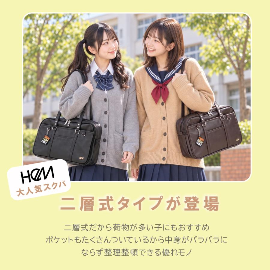 最大41% 10/28限定 HeM bestie ヘム ベスティー スクールバッグ レディース ブランド A4 女子高生 高校生 ショルダー 大容量 軽量 ブラウン 黒 合皮 39-73200 | HeM(バッグ) | 03