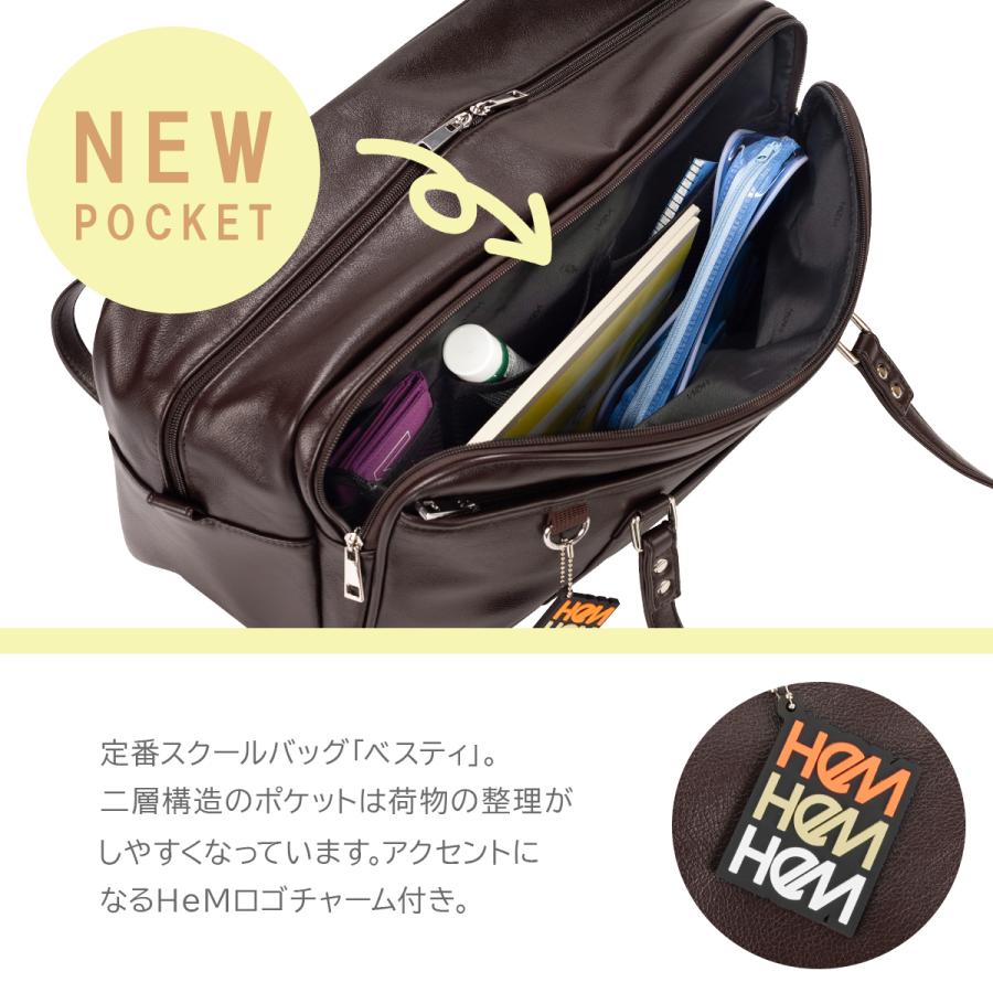 最大41% 10/28限定 HeM bestie ヘム ベスティー スクールバッグ レディース ブランド A4 女子高生 高校生 ショルダー 大容量 軽量 ブラウン 黒 合皮 39-73200 | HeM(バッグ) | 04