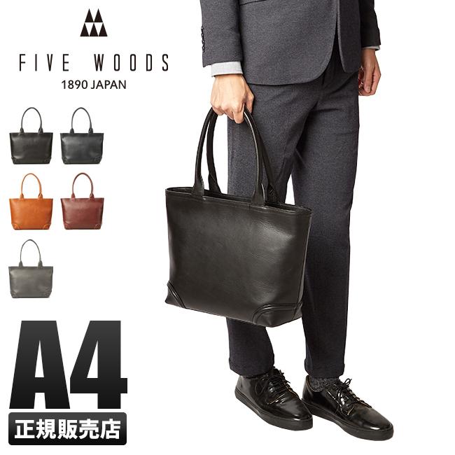 FIVE WOODS 最大40% 4/25限定 ファイブウッズ プラトウ トート FIVE WOODS 最大40% 4/25限定 ファイブウッズ プラトウ トート