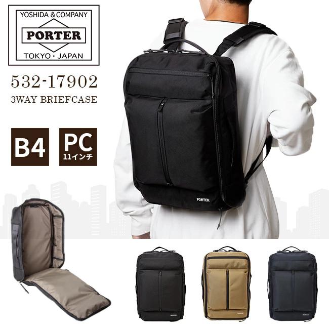 PORTER UPSIDE 3WAYブリーフケース ネイビー UPSIDE（PORTER） ポーター アップサイド 3WAYブリーフケース 532