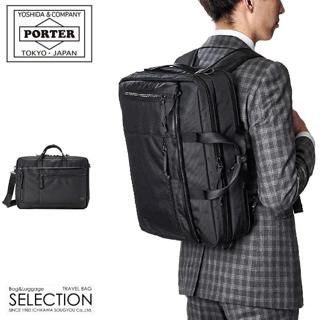 Porter ポーター 吉田カバン ビジネスバッグ メンズ 50代 40代 3way ビジネスリュック 通勤 インタラクティブ Interactive 536 あすつく 手数料無料