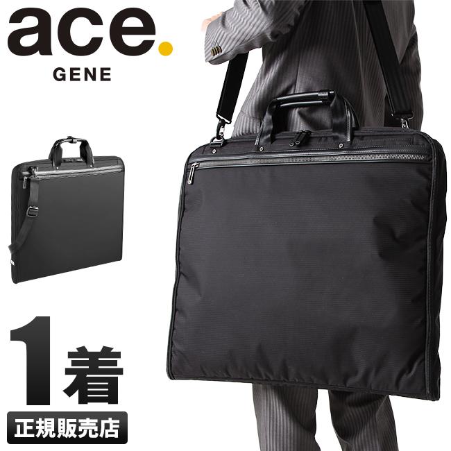最大51% 12/28限定 エース ジーン FLEX LITE FIT ガーメントバッグ メンズ ビジネスバッグ 1着 ACE. GENE 54563 5年保証 | Ace