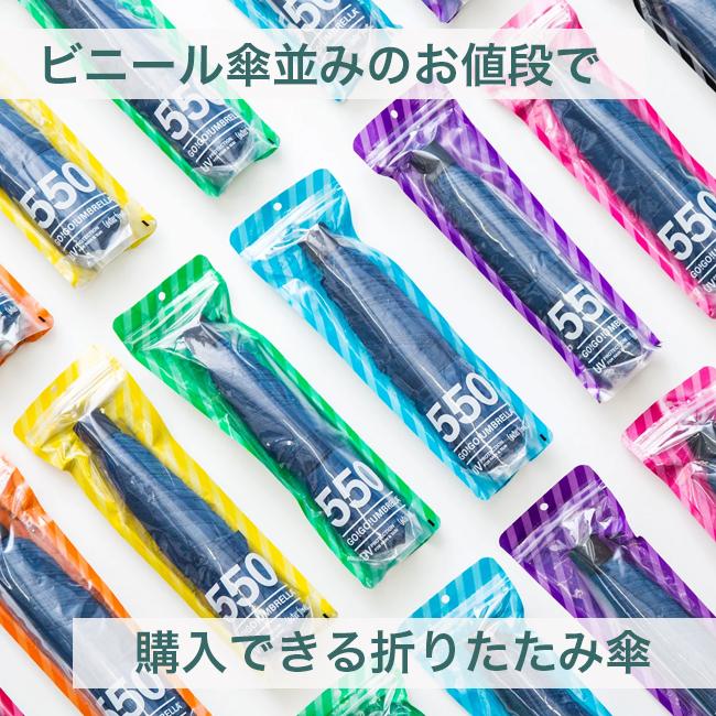 Waterfront（ウォーターフロント） 最大42% 7/6限定 折りたたみ傘 晴雨