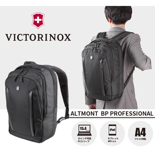ビクトリノックス アルトモント ビジネスリュック メンズ 通勤 出張 キャリーオン 16L  A4 VICTORINOX Altmont 602151 | VICTORINOX | 14