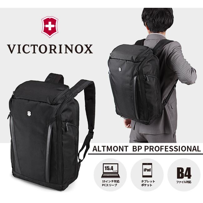 VICTORINOX（ビクトリノックス） 最大50% 3/5限定 アルトモント