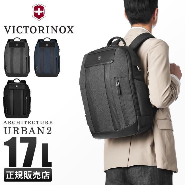 VICTORINOX 最大42% 4/29限定 ビクトリノックス アーキテク VICTORINOX 最大42% 4/29限定 ビクトリノックス アーキテク
