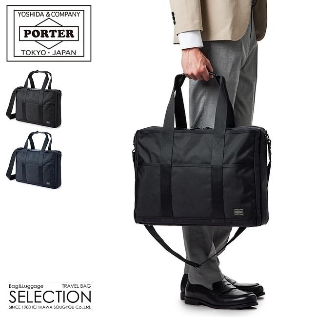 PORTER ポーター 2way トートバッグ ビジネスバッグ ステージブラック