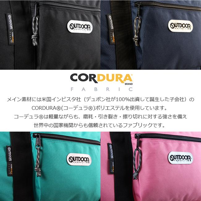 OUTDOOR PRODUCTS（アウトドアプロダクツ） 最大41% 5/15限定 ボストン